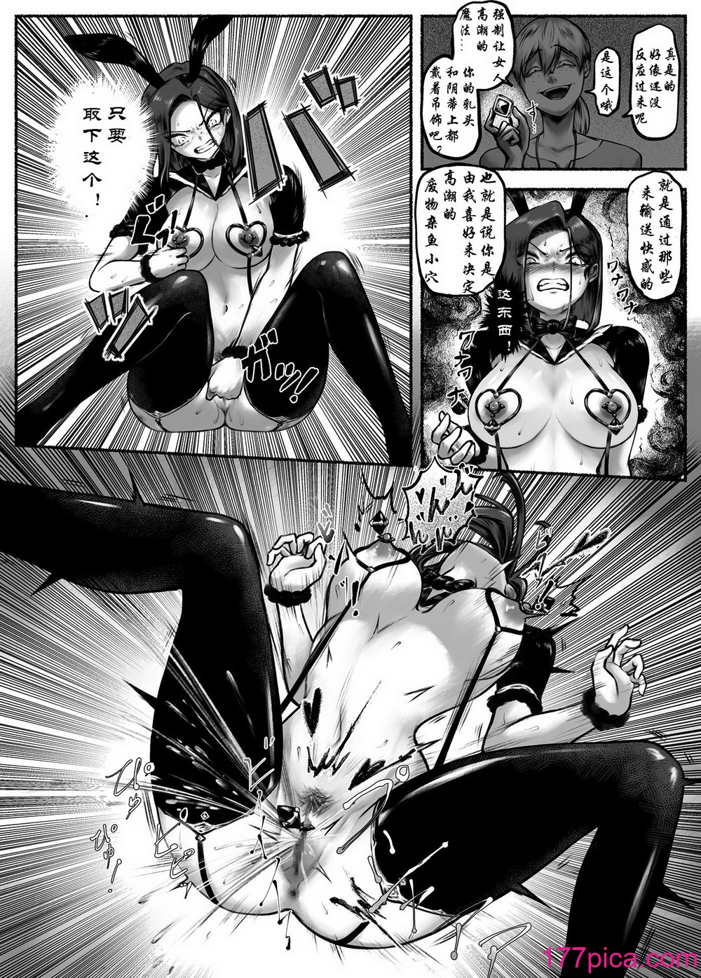 [歪なサークル (歪すぎる)] 汚辱 第二话 终わらない快楽地狱 [有条色狼汉化][41P]-第2章-图片4