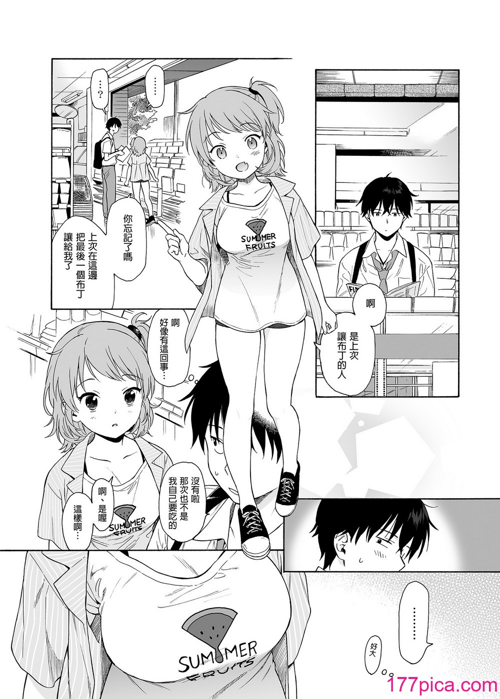 [不可不可 (関谷あさみ)] 魅魔的速食性愛1-2 マヨナカ侵略者 まひるの悪魔 メタモルフォーゼ1-2[中文][無修正][289P]-第1章-图片6