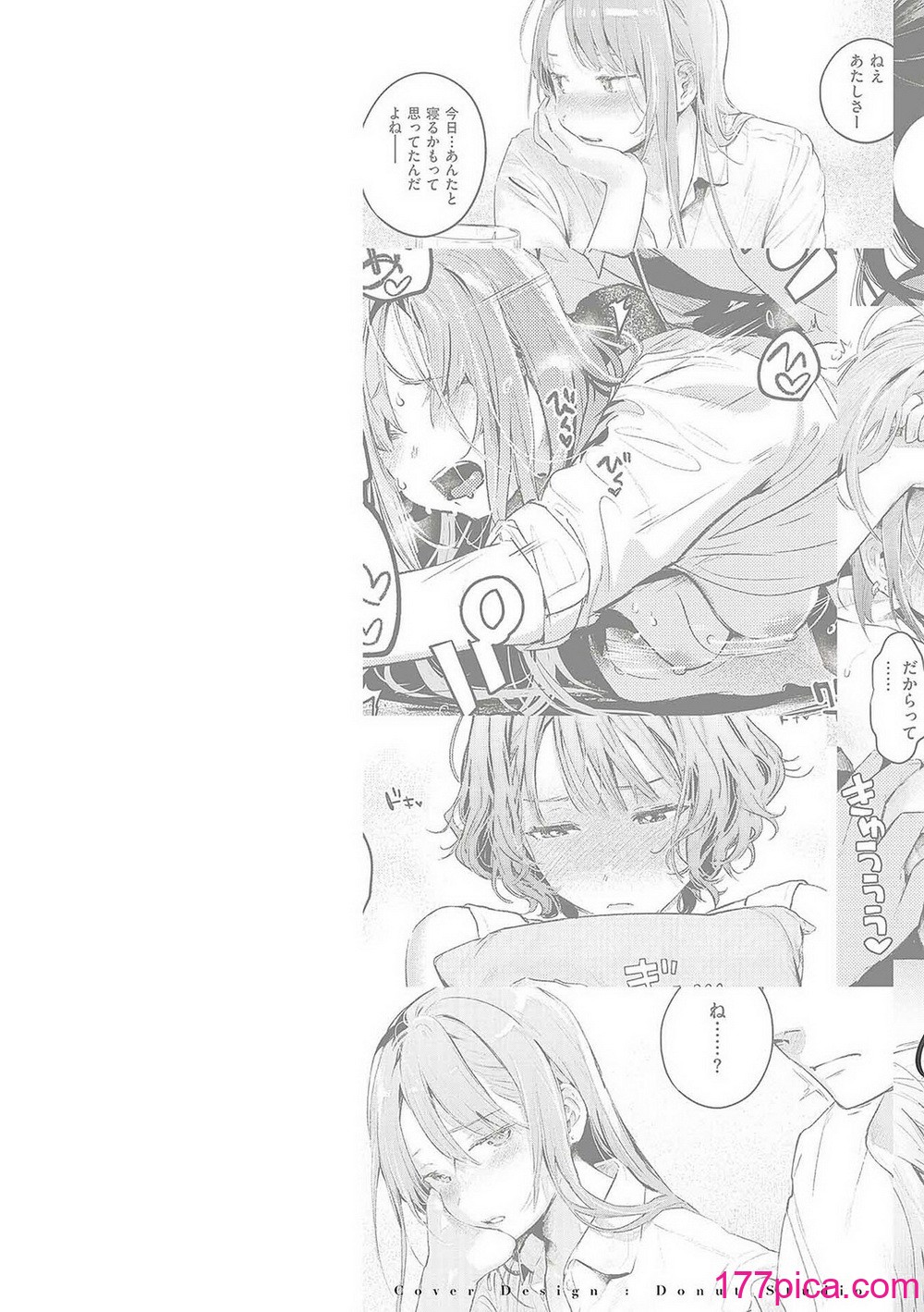 [楝蛙] 恋のむきだし [无修正][216P]-第1章-图片2