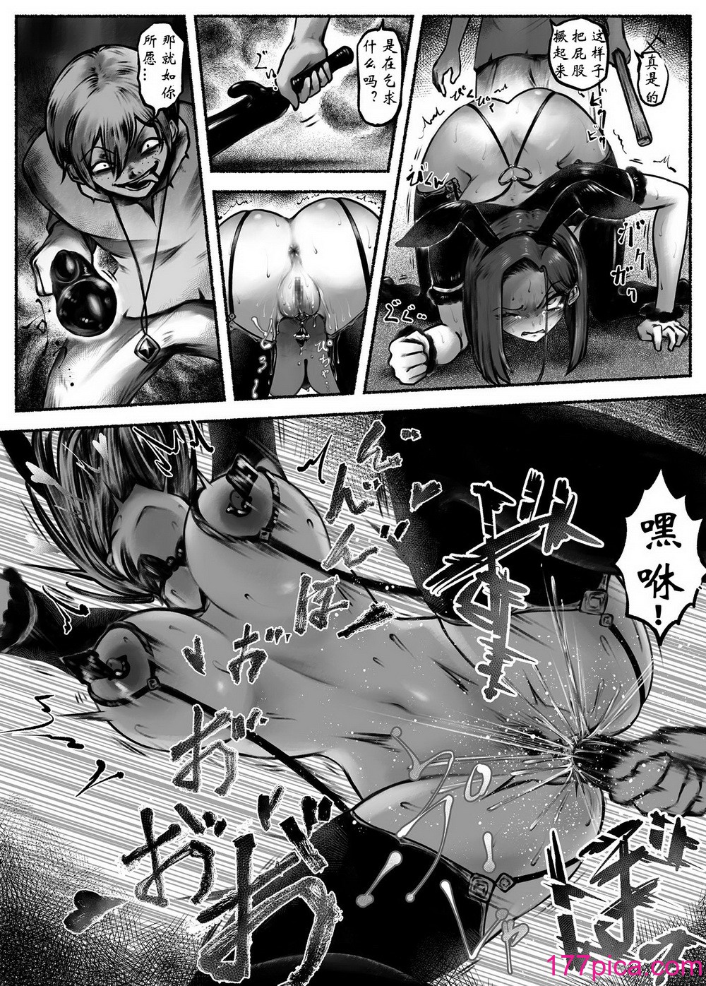 [歪なサークル (歪すぎる)] 汚辱 第二话 终わらない快楽地狱 [有条色狼汉化][41P]-第3章-图片1