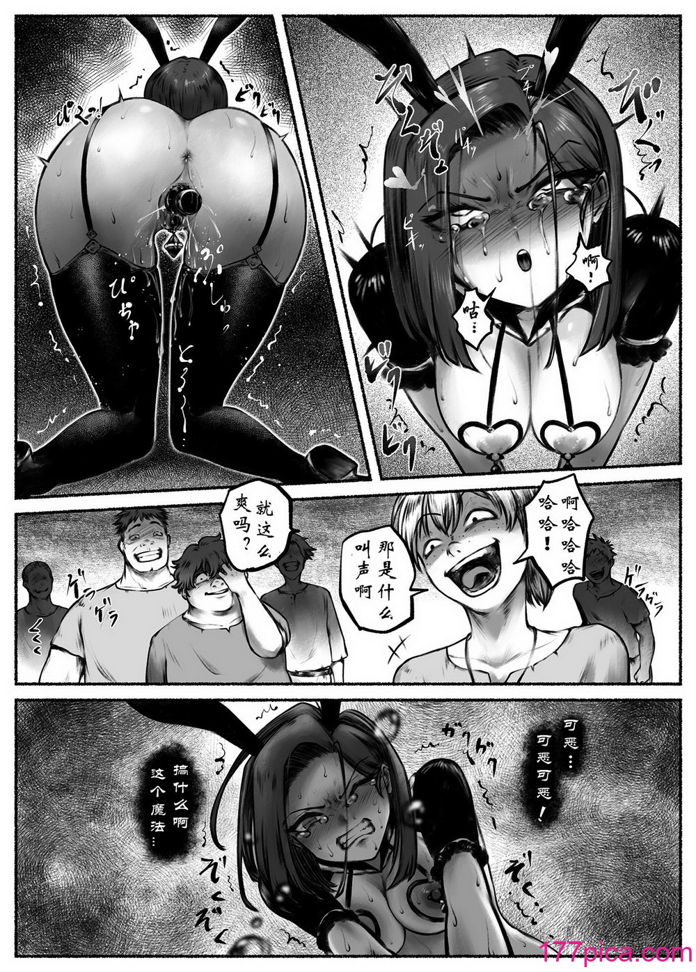 [歪なサークル (歪すぎる)] 汚辱 第二话 终わらない快楽地狱 [有条色狼汉化][41P]-第3章-图片2