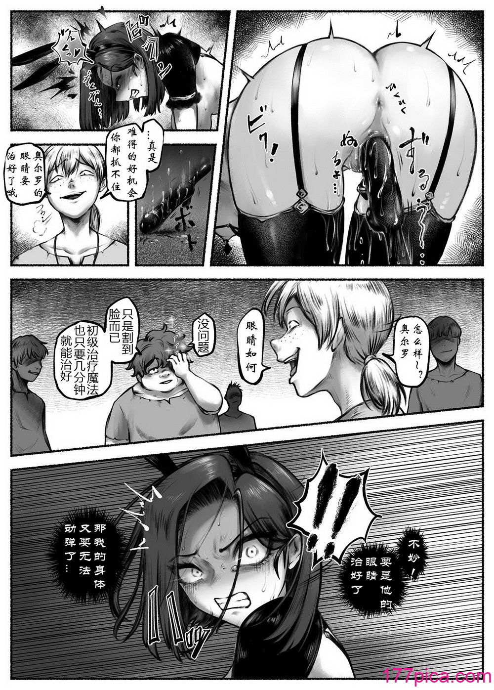 [歪なサークル (歪すぎる)] 汚辱 第二话 终わらない快楽地狱 [有条色狼汉化][41P]-第3章-图片3
