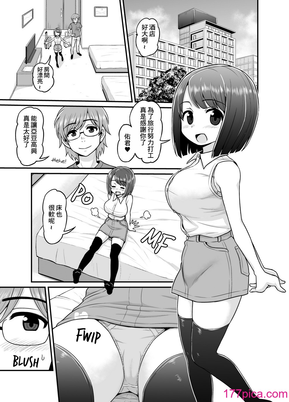 [血まみれ屋敷 (がちょん次郎)] 温泉寝取られまんが｜Hot Spring Netorare Manga [中国翻訳] [無修正][48P]-第1章-图片2