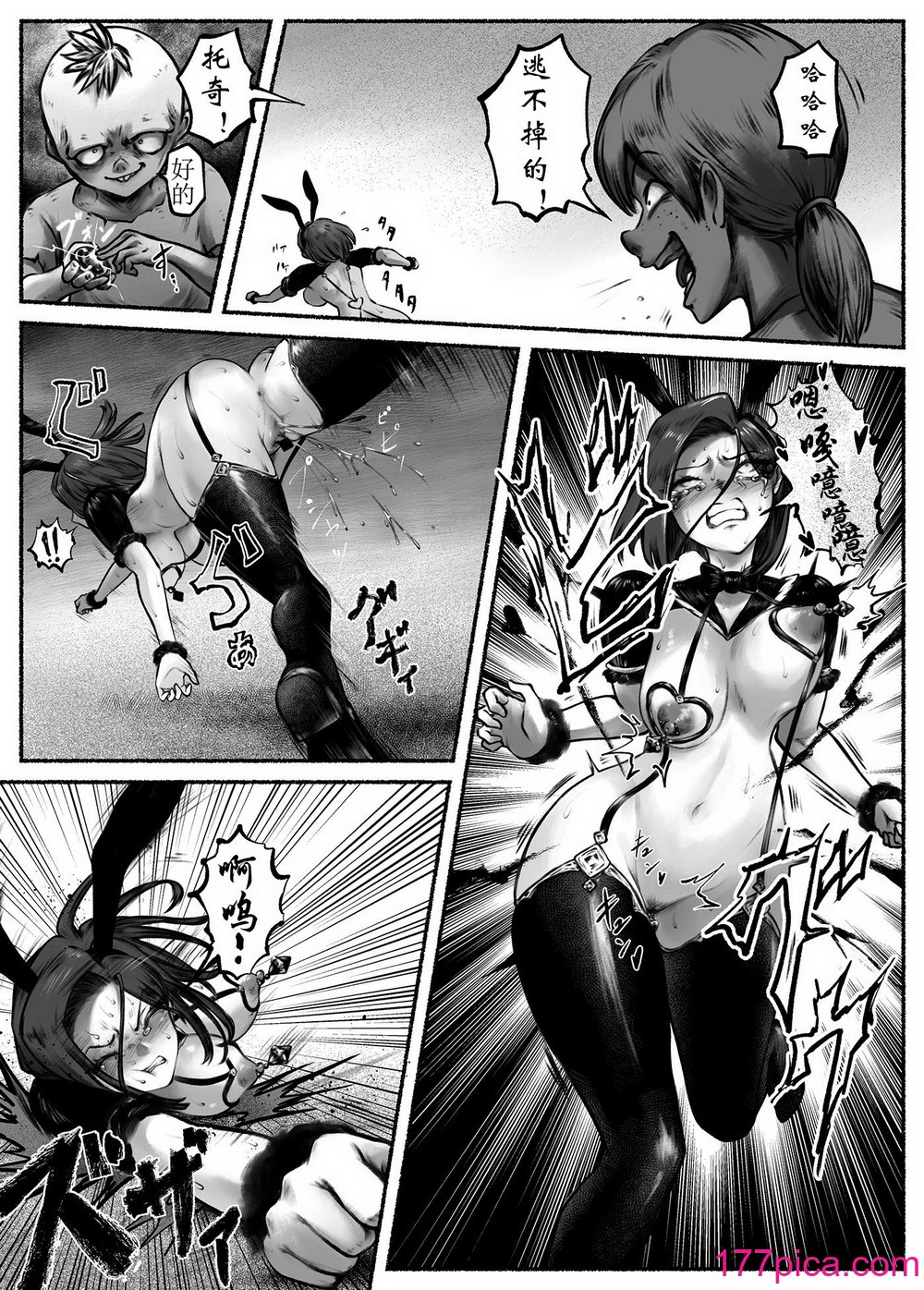 [歪なサークル (歪すぎる)] 汚辱 第二话 终わらない快楽地狱 [有条色狼汉化][41P]-第3章-图片10