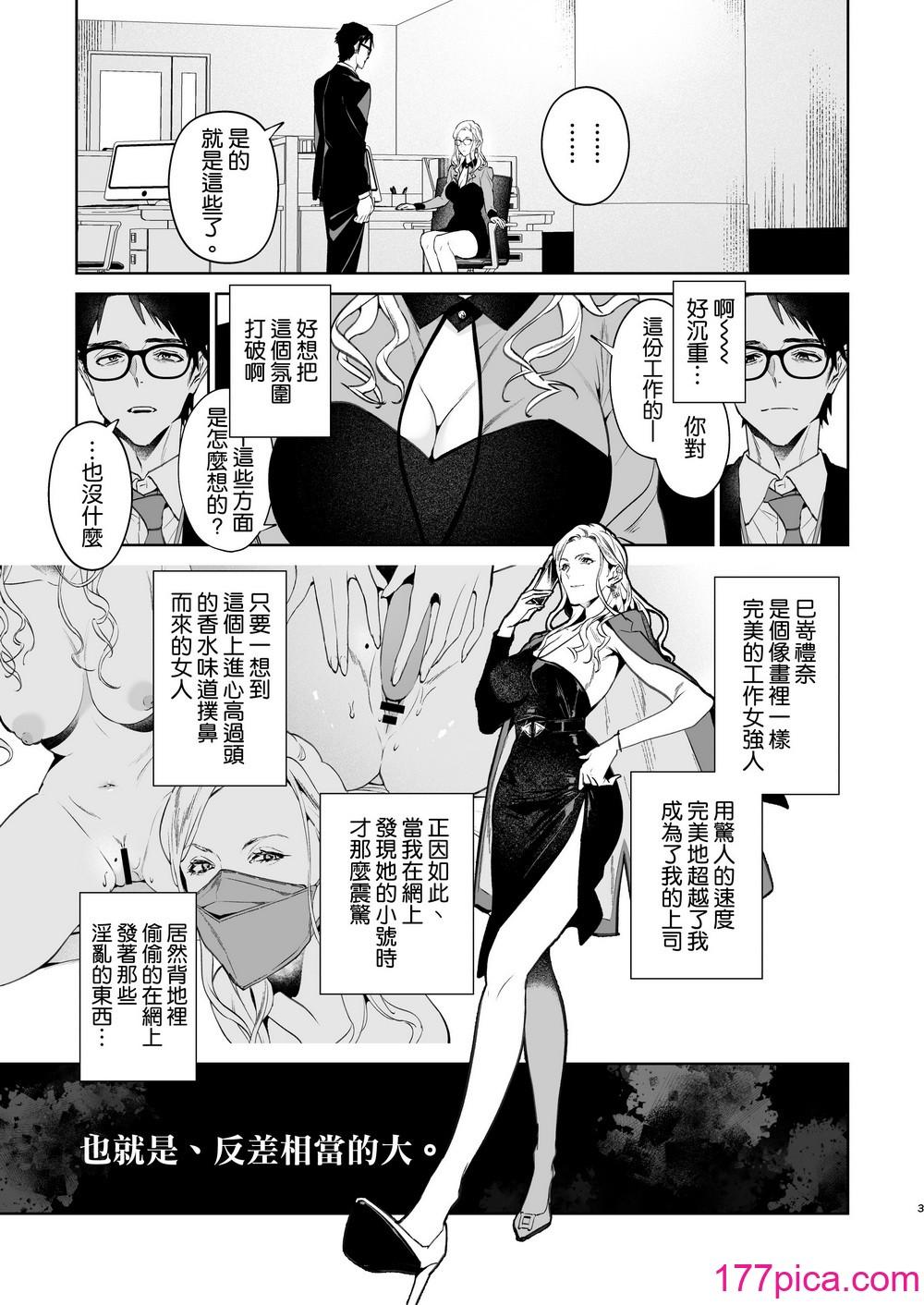 [心友っ…！ (心友)] 蛇と蜘蛛 [空気系☆漢化] [DL版][46P]-第1章-图片5