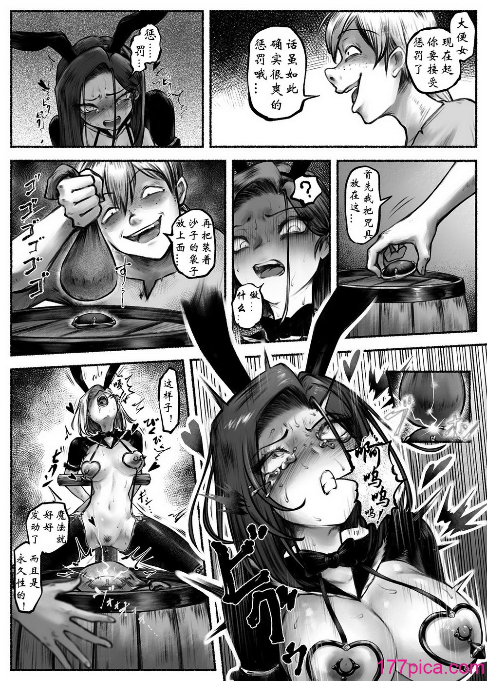 [歪なサークル (歪すぎる)] 汚辱 第二话 终わらない快楽地狱 [有条色狼汉化][41P]-第4章-图片3