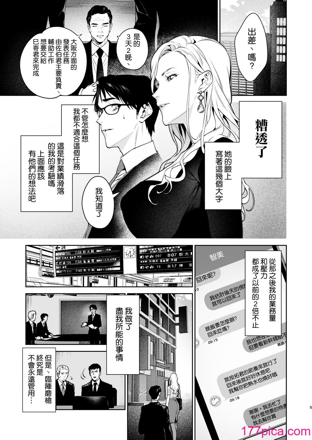 [心友っ…！ (心友)] 蛇と蜘蛛 [空気系☆漢化] [DL版][46P]-第1章-图片7