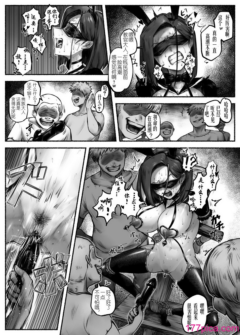 [歪なサークル (歪すぎる)] 汚辱 第二话 终わらない快楽地狱 [有条色狼汉化][41P]-第4章-图片6