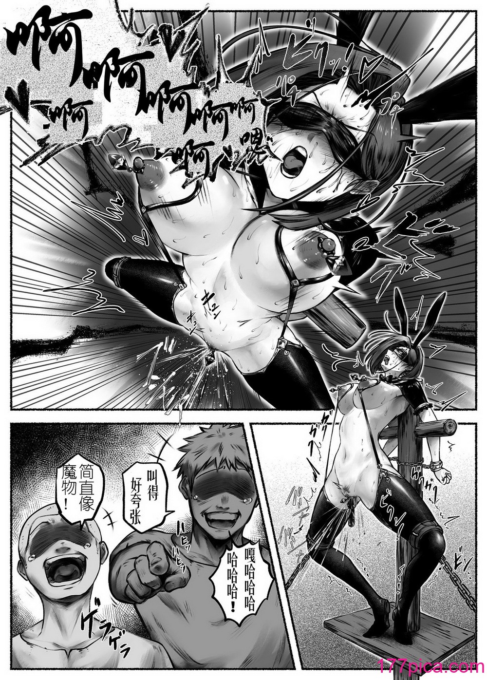 [歪なサークル (歪すぎる)] 汚辱 第二话 终わらない快楽地狱 [有条色狼汉化][41P]-第4章-图片7