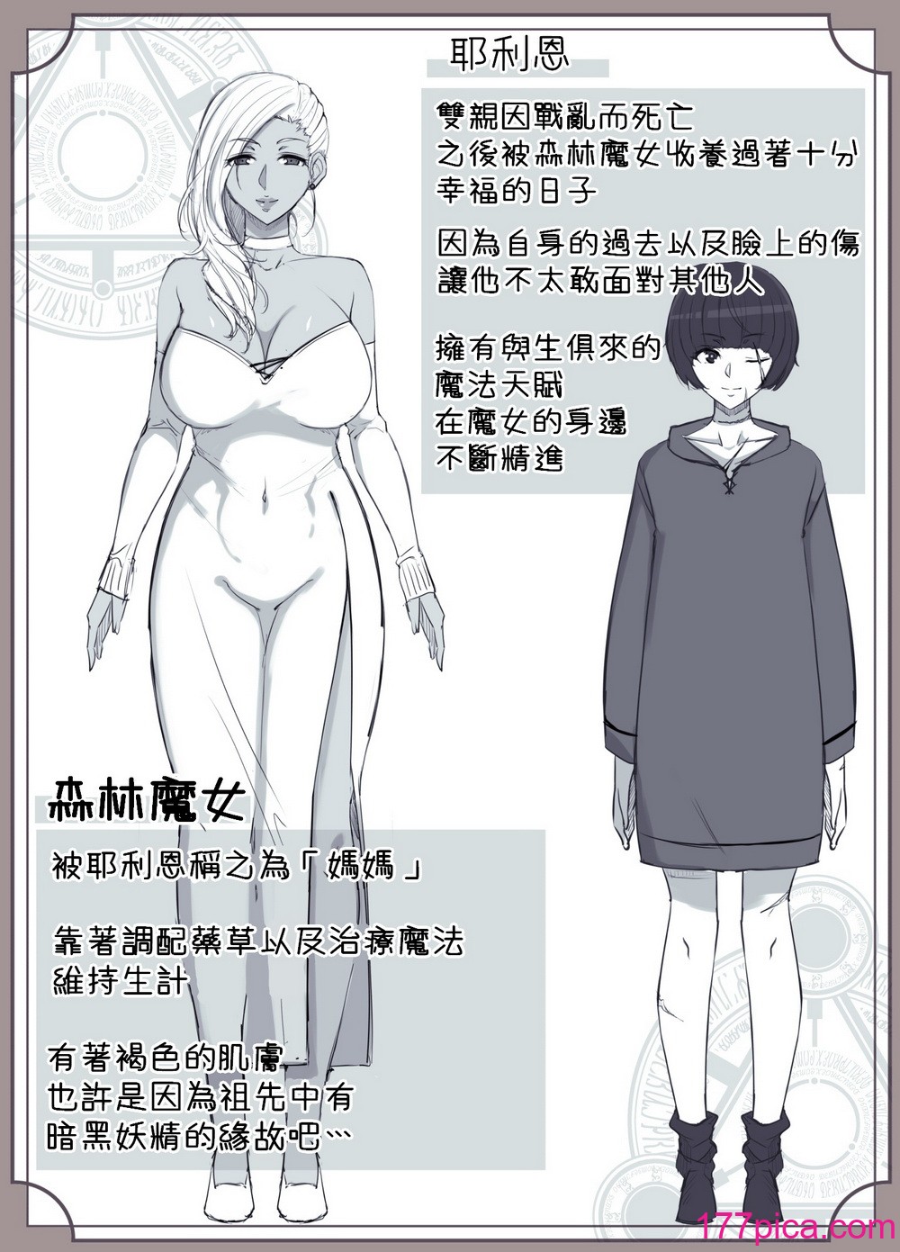 [よしよし屋] 魔女の呪いは、永远の爱のように [中国翻訳][80P]-第2章-图片4