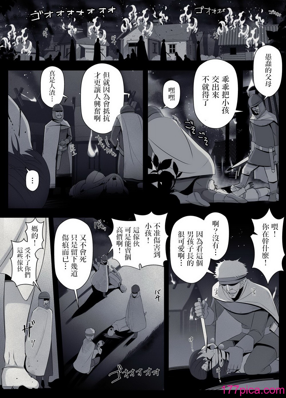 [よしよし屋] 魔女の呪いは、永远の爱のように [中国翻訳][80P]-第2章-图片5