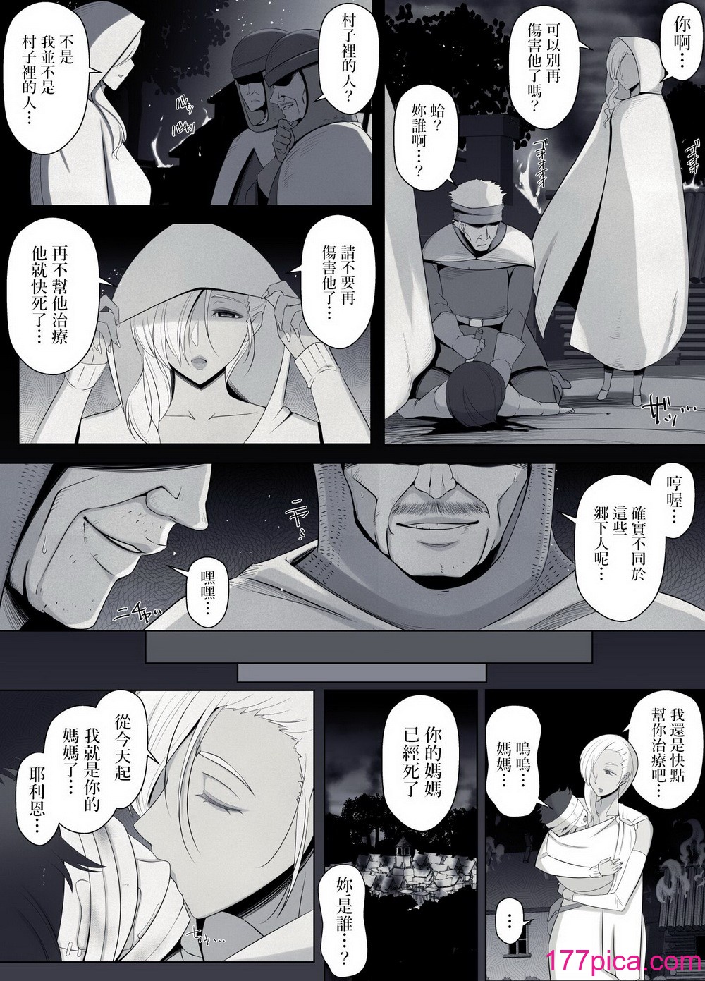 [よしよし屋] 魔女の呪いは、永远の爱のように [中国翻訳][80P]-第2章-图片6