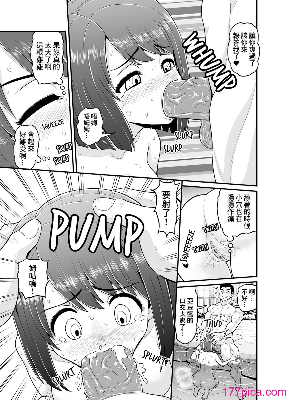 [血まみれ屋敷 (がちょん次郎)] 温泉寝取られまんが｜Hot Spring Netorare Manga [中国翻訳] [無修正][48P]-第2章-图片8