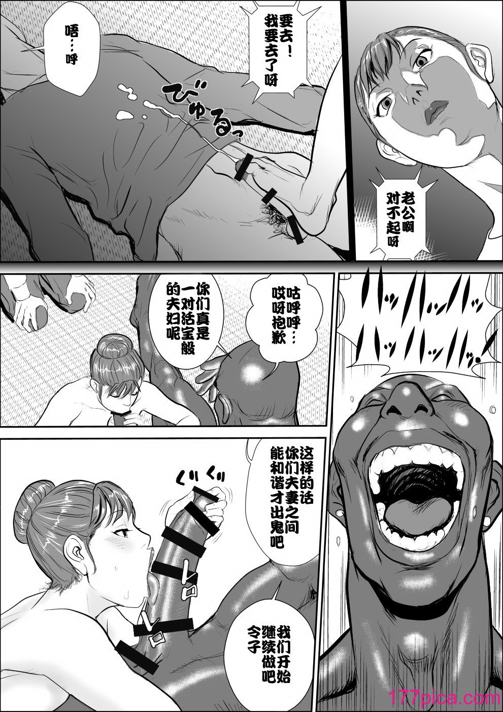 [甚助屋 (甚助)] 牝课长女下座3 略夺 [中国翻訳] [DL版][56P]-第1章-图片8