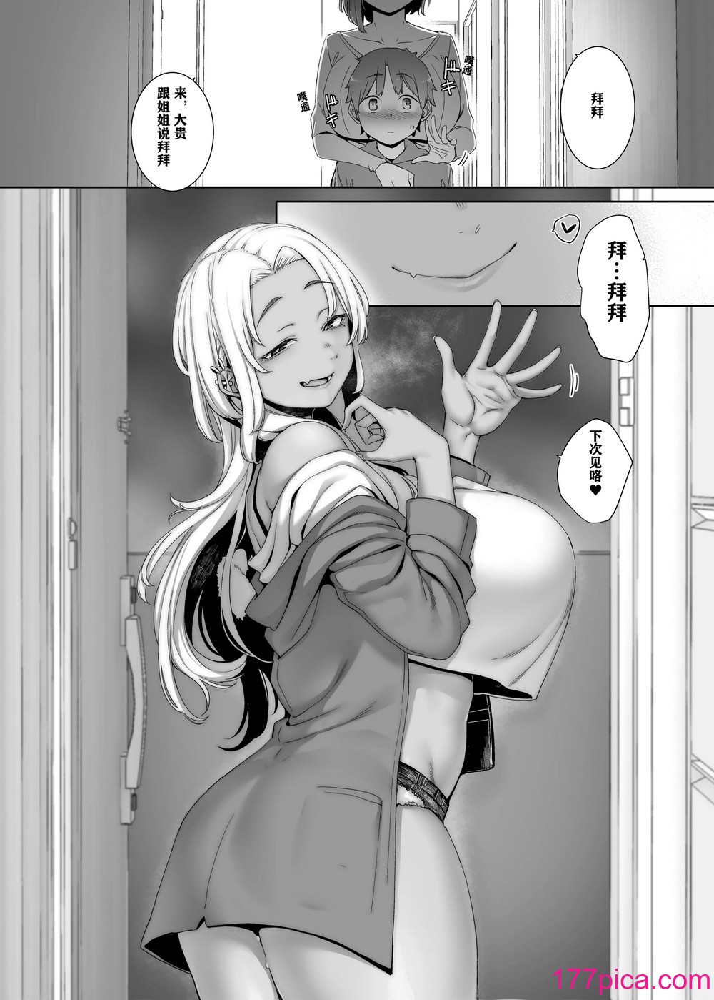 [南方ヒトガクシキ (仲村レグラ)] 琥珀色の執 [中国翻訳] [DL版][49P]-第5章-图片9