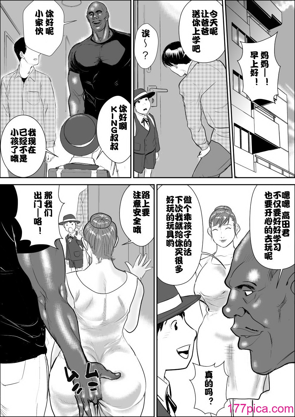 [甚助屋 (甚助)] 牝课长女下座3 略夺 [中国翻訳] [DL版][56P]-第2章-图片9