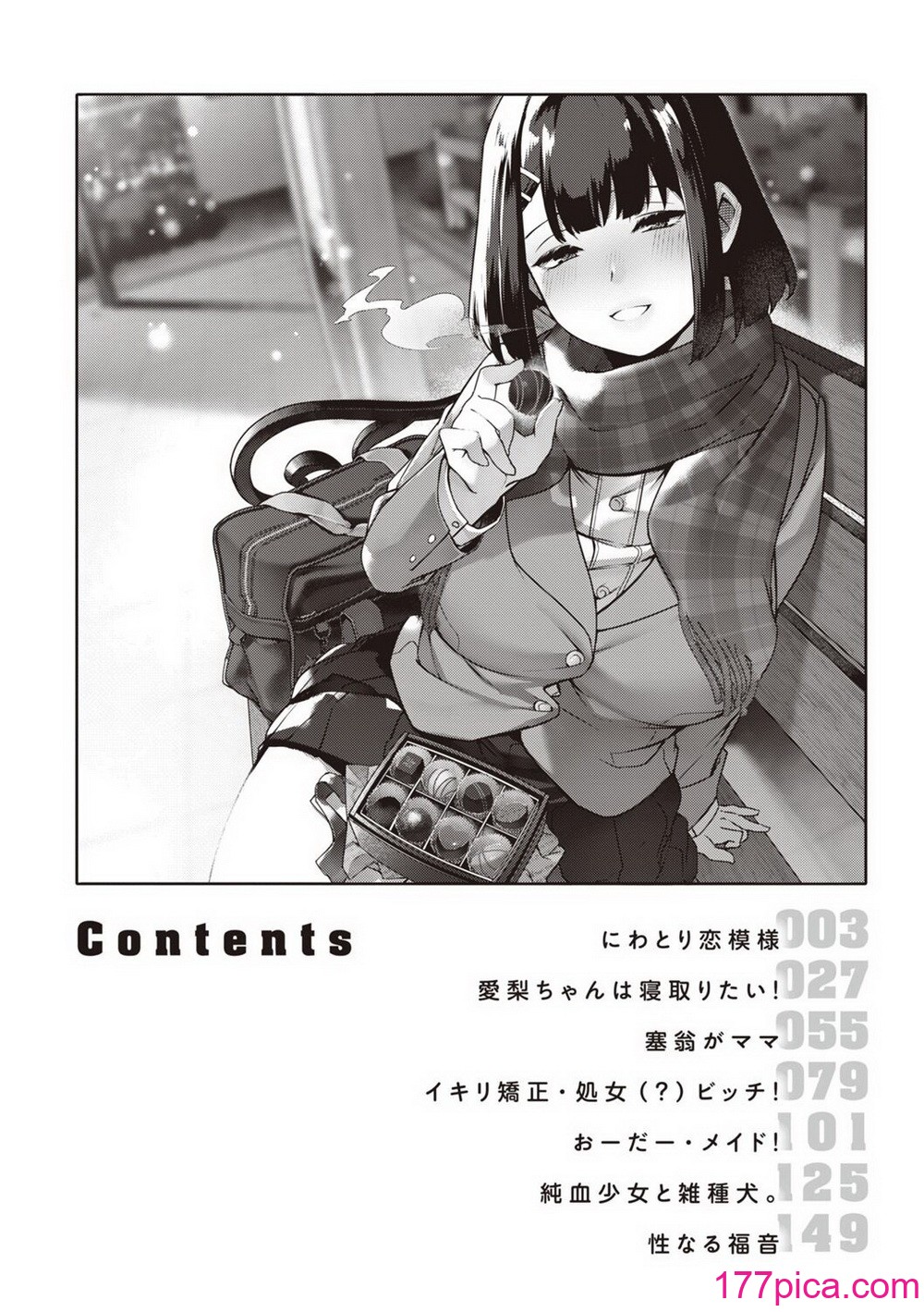 [玉ぼん] だだもれっ![216P]-第1章-图片4