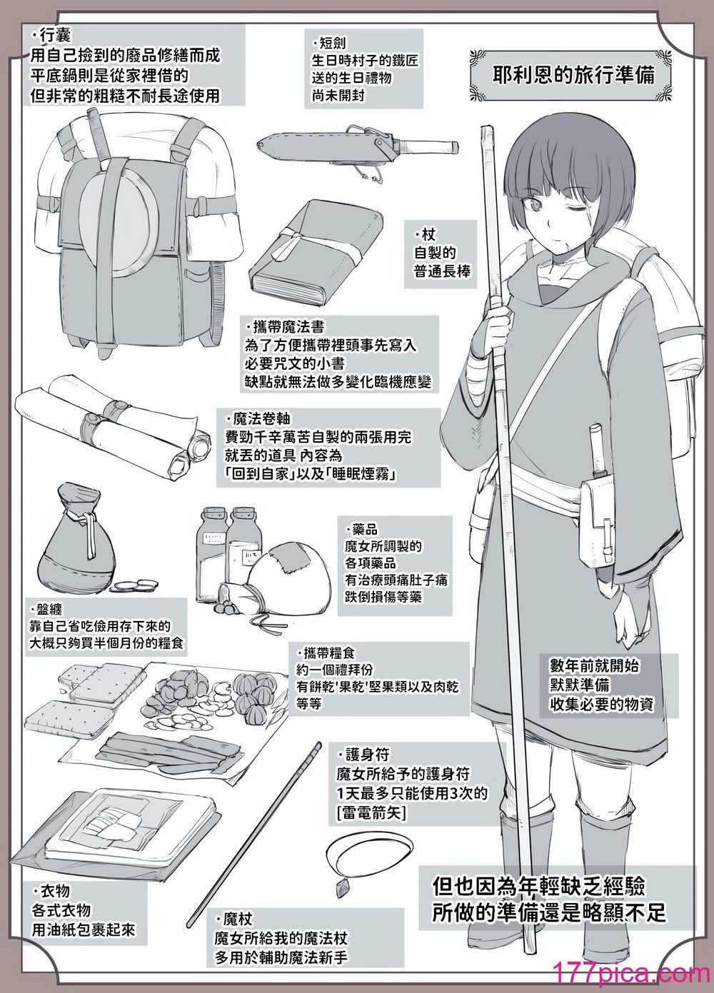 [よしよし屋] 魔女の呪いは、永远の爱のように [中国翻訳][80P]-第4章-图片6