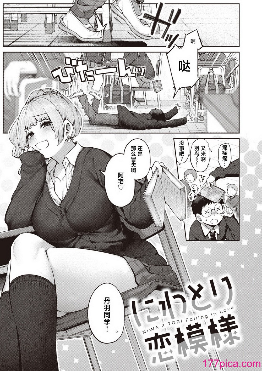 [玉ぼん] だだもれっ![216P]-第1章-图片5