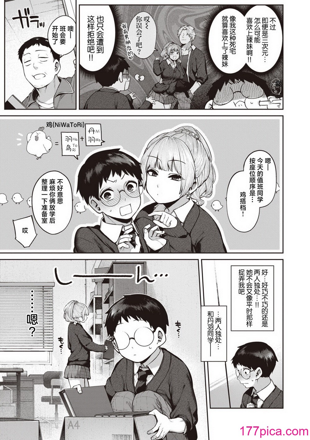 [玉ぼん] だだもれっ![216P]-第1章-图片7