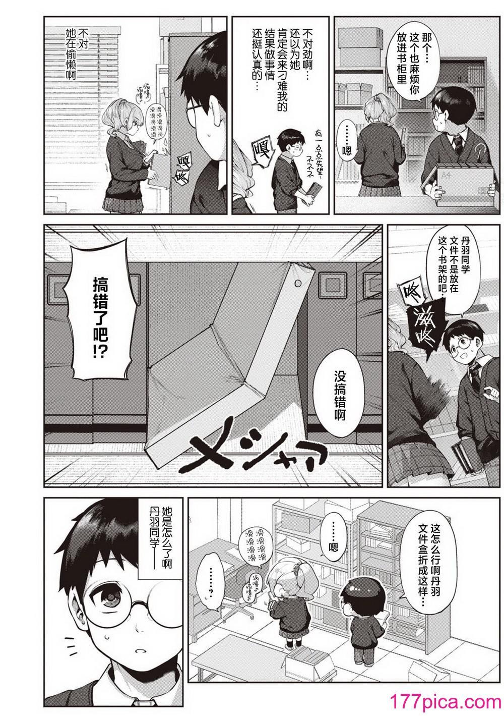 [玉ぼん] だだもれっ![216P]-第1章-图片8