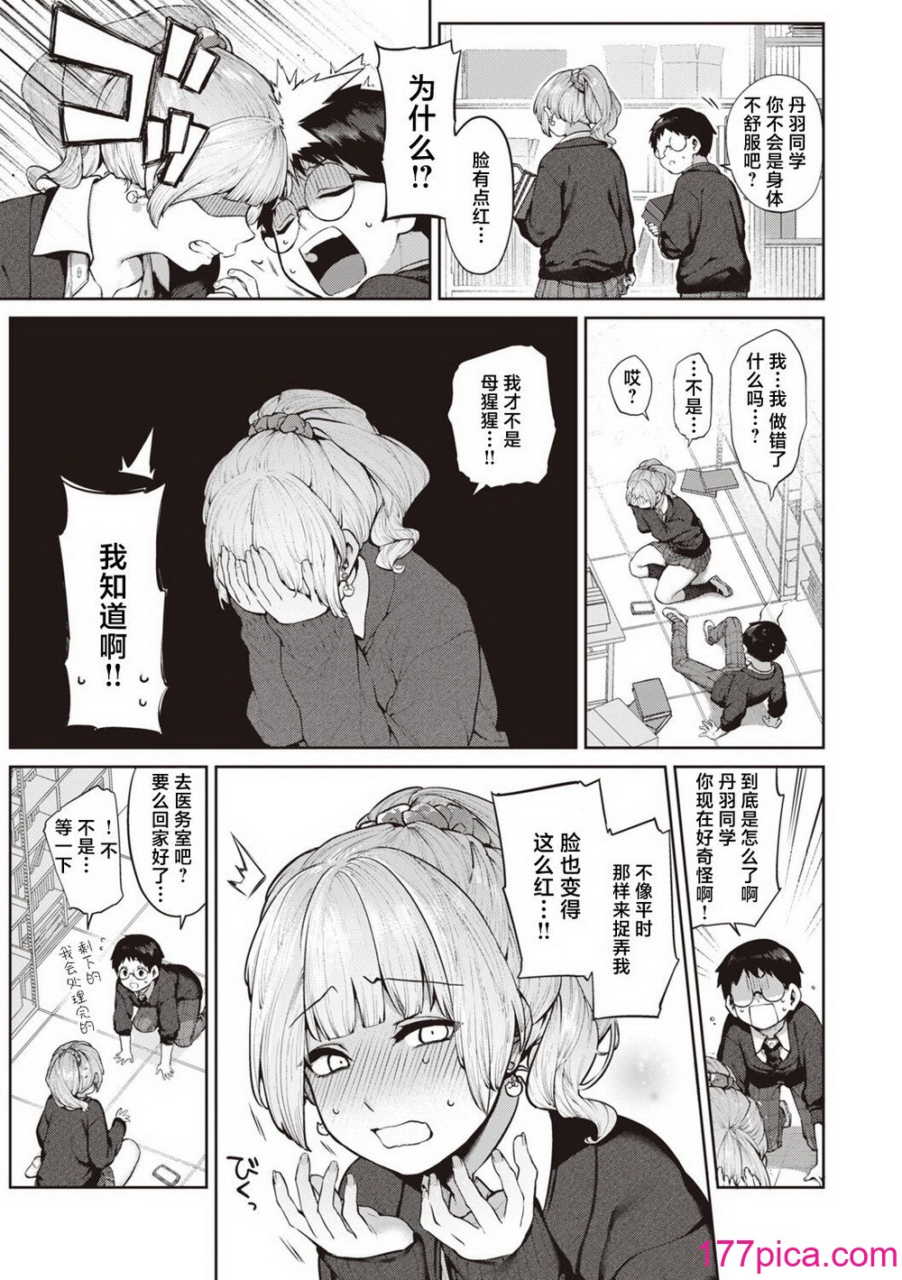 [玉ぼん] だだもれっ![216P]-第1章-图片9