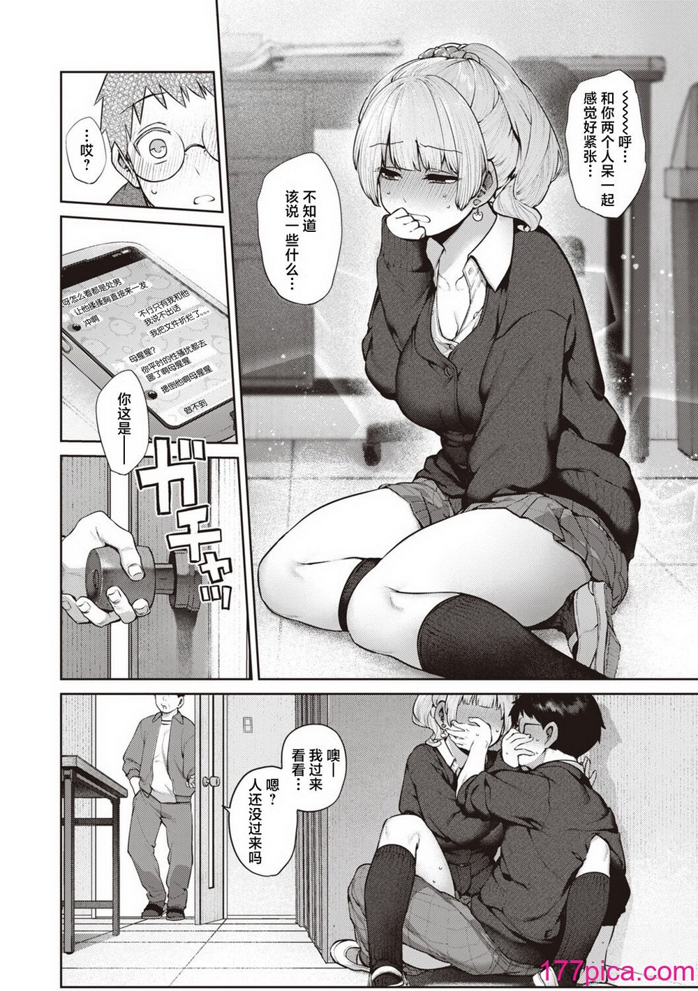 [玉ぼん] だだもれっ![216P]-第1章-图片10