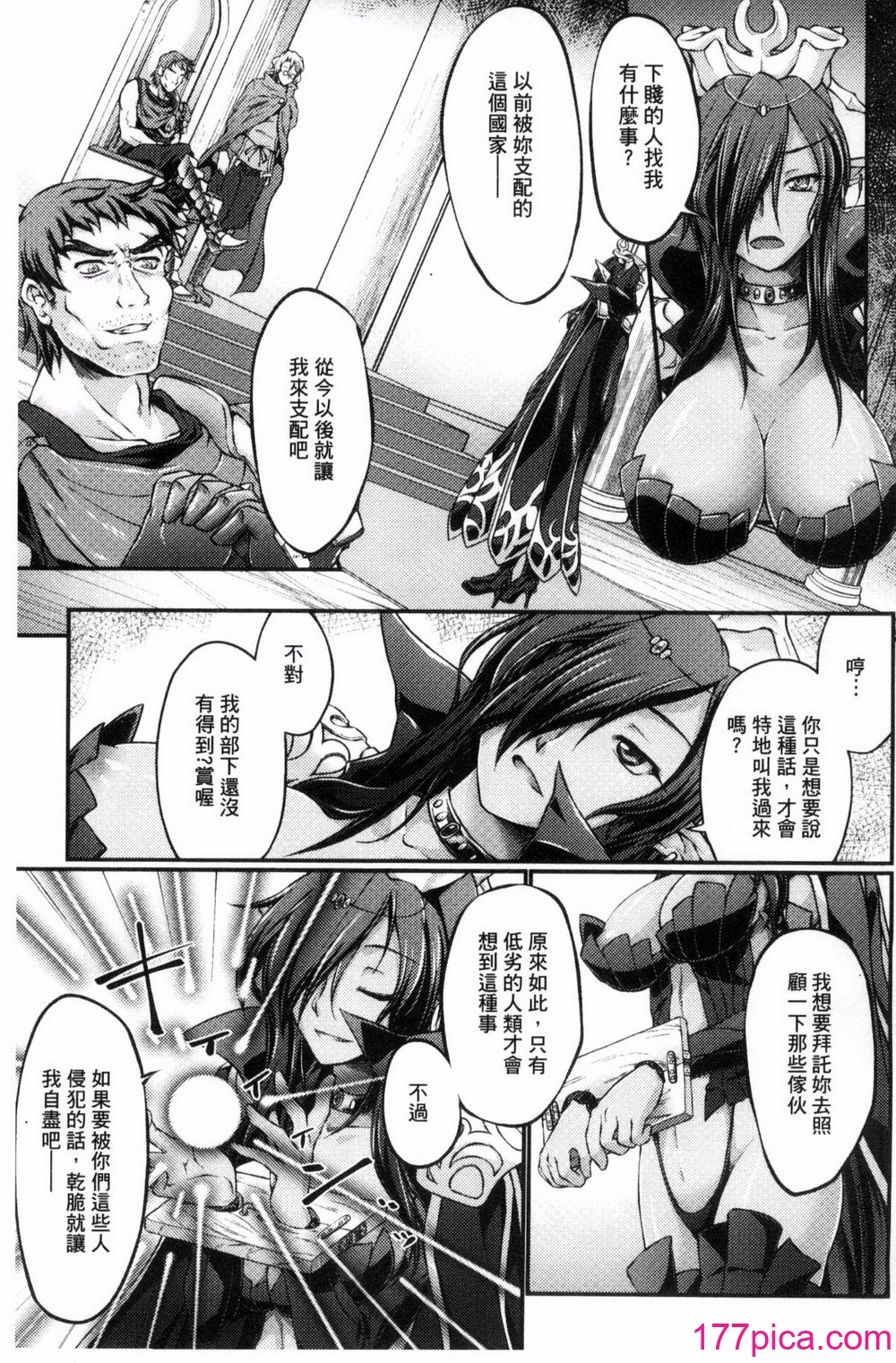 [月蜥蜴] 黒獣1-2 ～淫欲に染まる背徳の都、再び～  [中国翻訳][疏碼][DL版][432P]-第1章-图片6