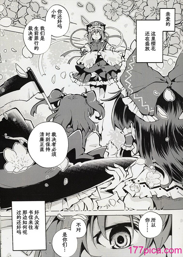 [葉々庵 (きつね丸)] ダイスゲーム －完全版－ (東方Project) [秋意渐浓之瀑个人汉化][47P]-第1章-图片2