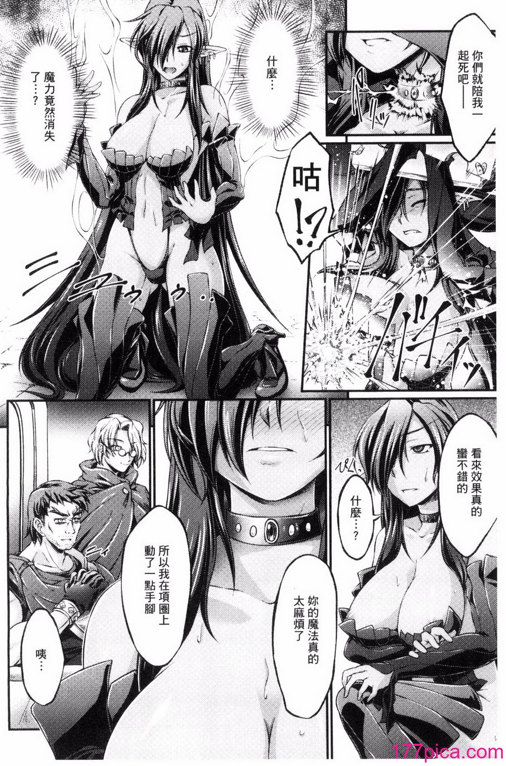 [月蜥蜴] 黒獣1-2 ～淫欲に染まる背徳の都、再び～  [中国翻訳][疏碼][DL版][432P]-第1章-图片7