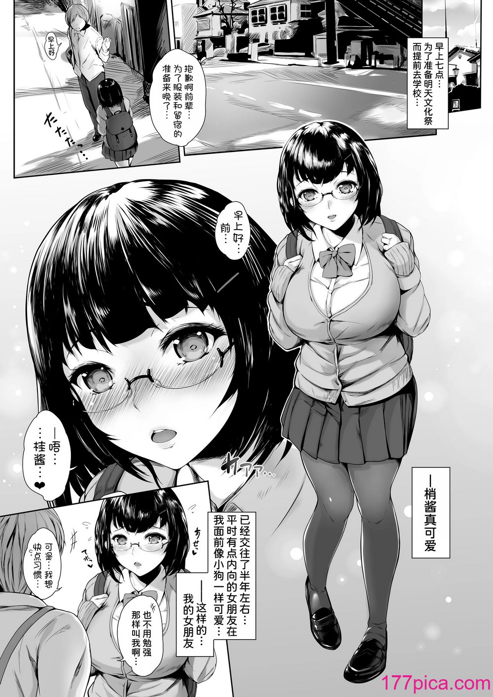[夜のバンド (真夜中足穂)] 彼女がメイドにコスッたら。-向井 梢の場合- [甜族星人x我不看本子汉化] [DL版][39P]-第1章-图片7