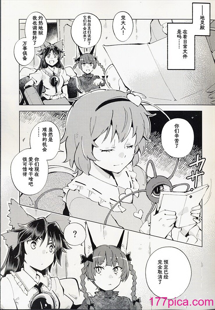 [葉々庵 (きつね丸)] ダイスゲーム －完全版－ (東方Project) [秋意渐浓之瀑个人汉化][47P]-第1章-图片5