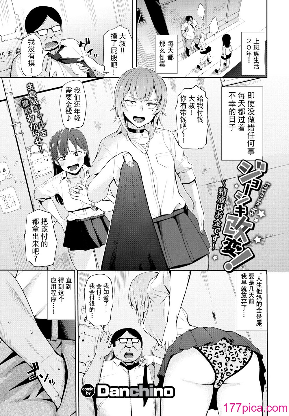 [団地の] リベンジヒプノ[232P]-第1章-图片3