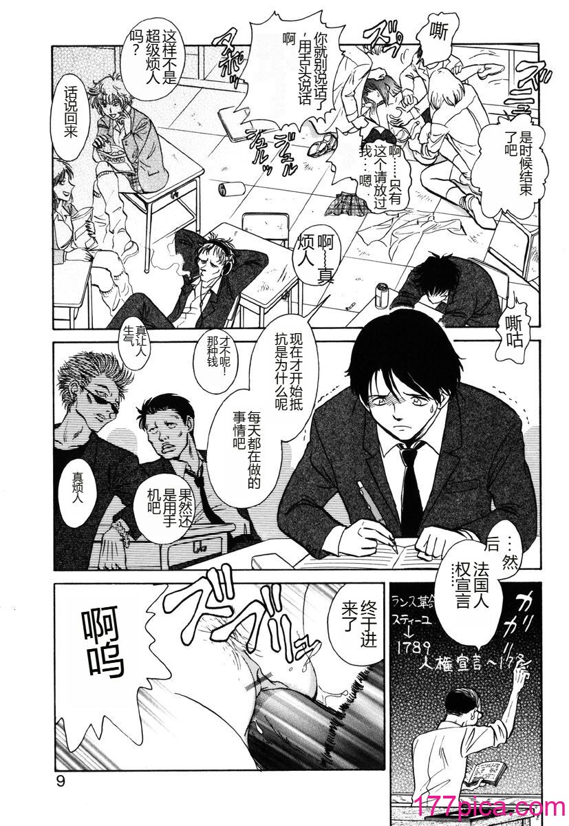 [毛野楊太郎] 約束[165P]-第1章-图片6
