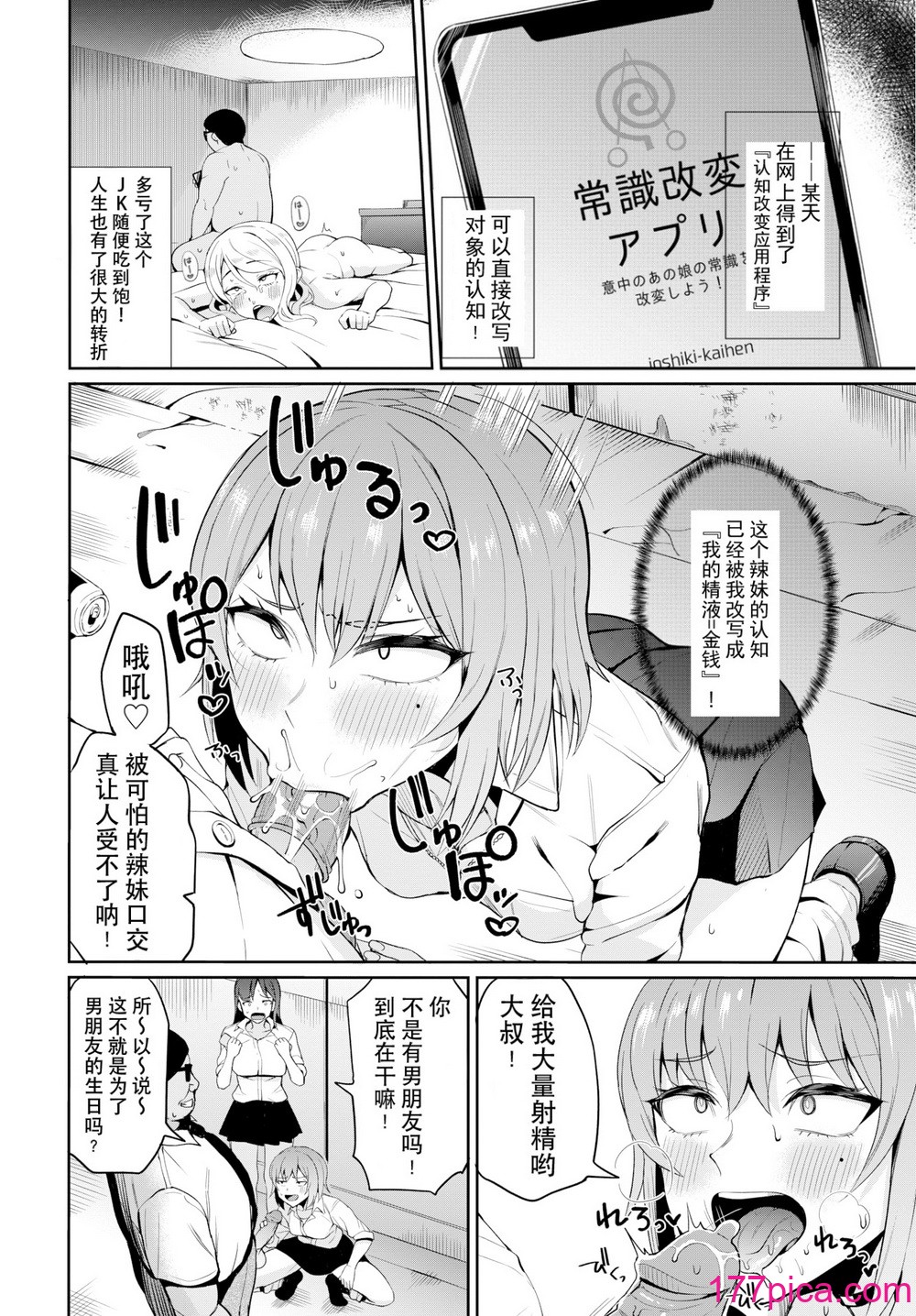 [団地の] リベンジヒプノ[232P]-第1章-图片6