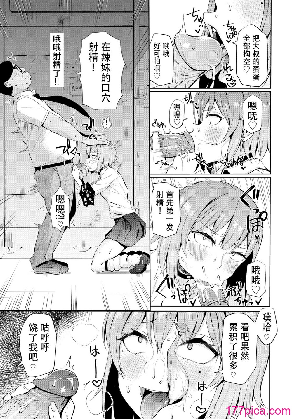 [団地の] リベンジヒプノ[232P]-第1章-图片7