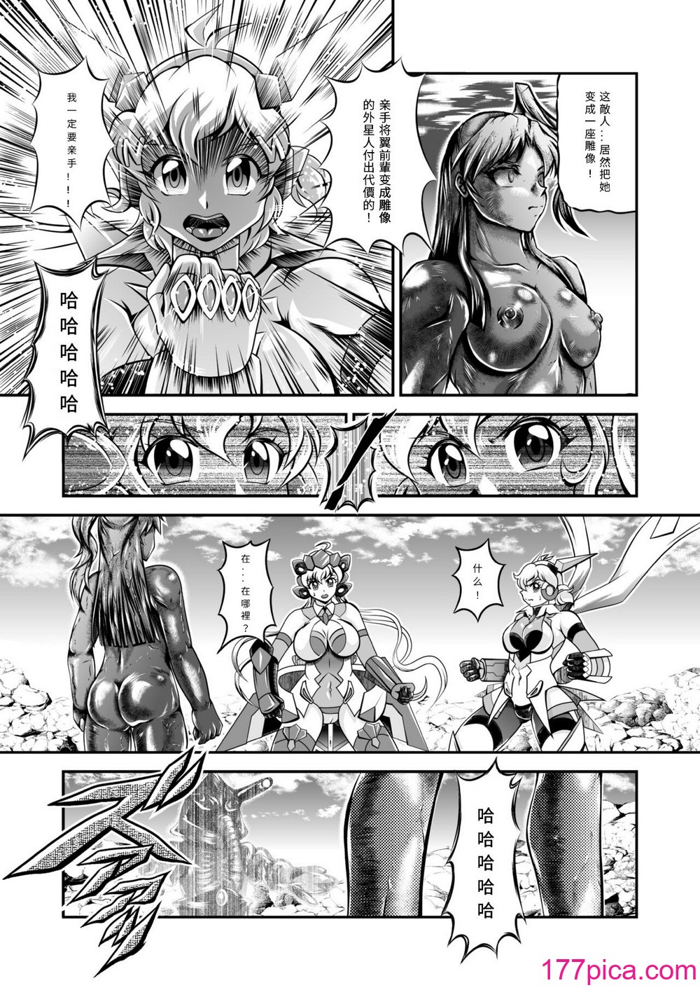 スタジオきゃうん (村上雅貴)] 戦姫全滅Ｒ EP02立〇響＆雪音ク〇ス (戦姫絶唱シンフォギア) [汉化版][49P]-第1章-图片8
