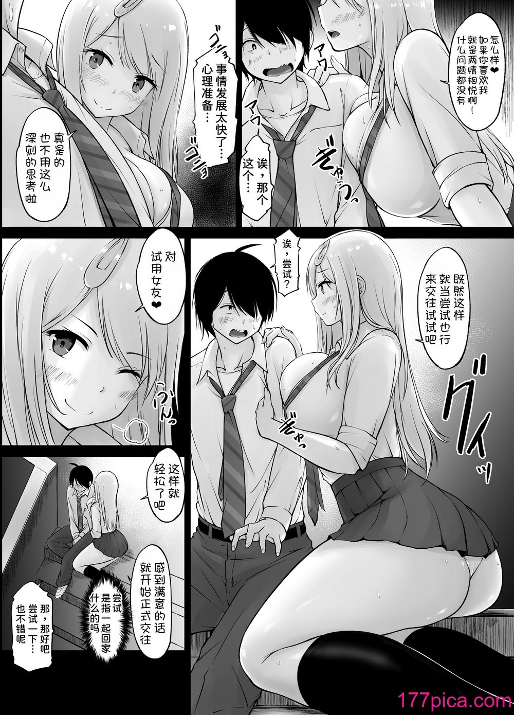 [春garden (春日エリイ)] 隣の白ギャル小谷さん [甜族星人x我不看本子汉化] [DL版][49P]-第1章-图片9