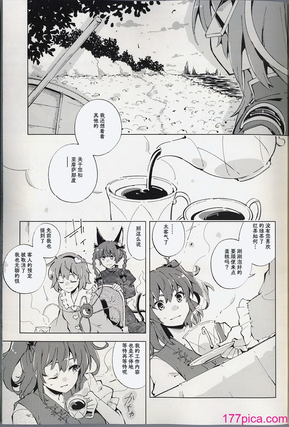 [葉々庵 (きつね丸)] ダイスゲーム －完全版－ (東方Project) [秋意漸濃之瀑個人漢化][47P]-第3章-图片1
