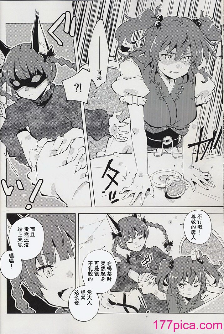 [葉々庵 (きつね丸)] ダイスゲーム －完全版－ (東方Project) [秋意漸濃之瀑個人漢化][47P]-第3章-图片4