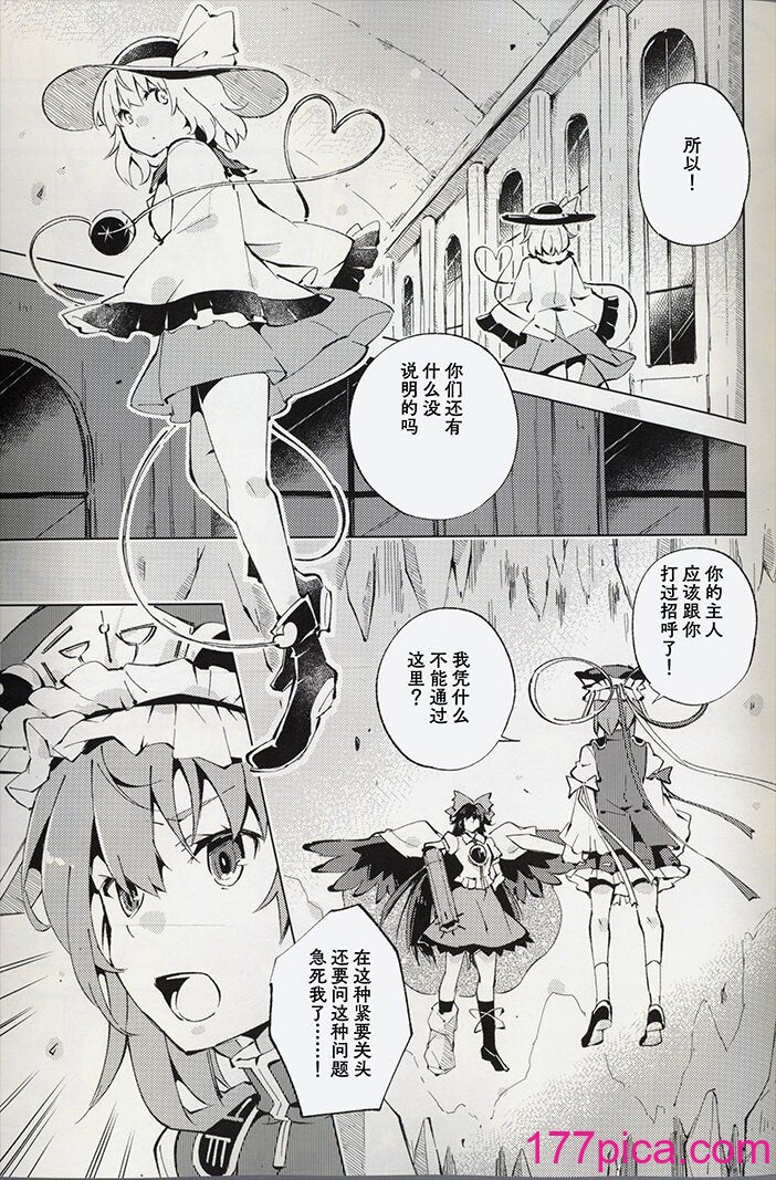 [葉々庵 (きつね丸)] ダイスゲーム －完全版－ (東方Project) [秋意漸濃之瀑個人漢化][47P]-第3章-图片5