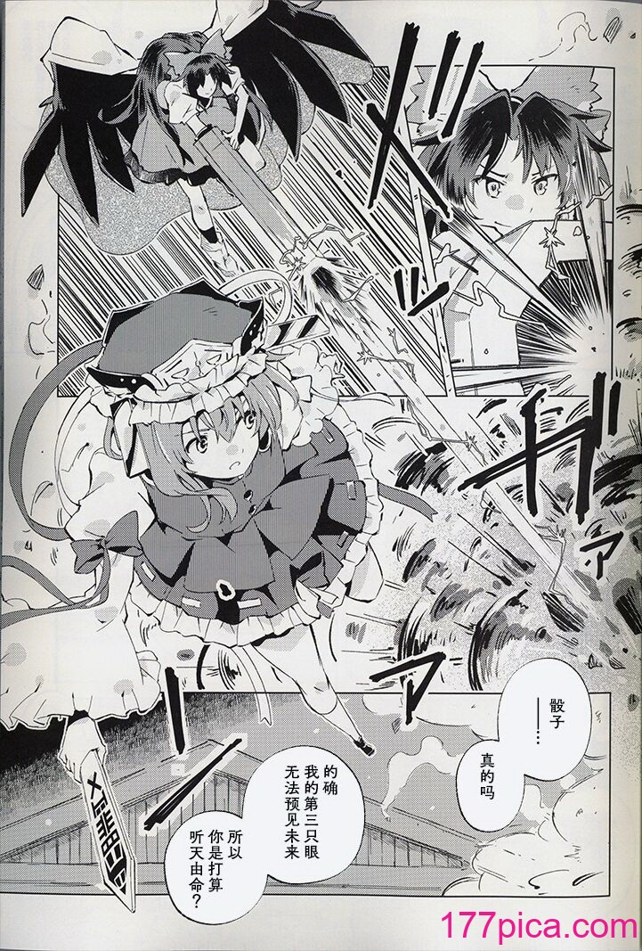 [葉々庵 (きつね丸)] ダイスゲーム －完全版－ (東方Project) [秋意漸濃之瀑個人漢化][47P]-第3章-图片9