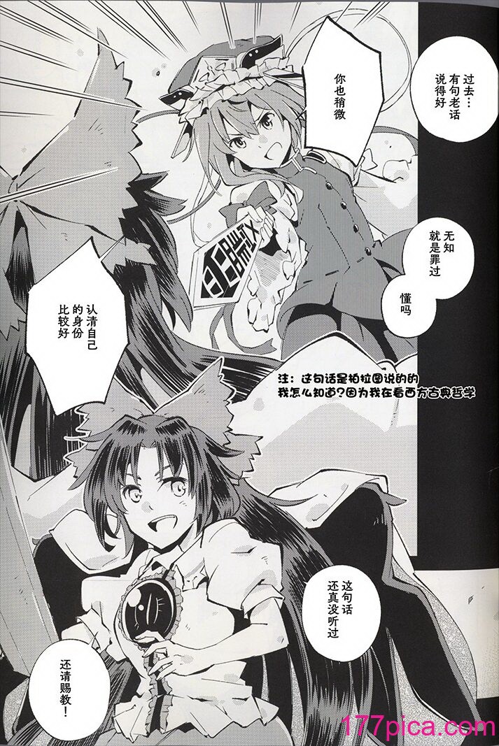 [葉々庵 (きつね丸)] ダイスゲーム －完全版－ (東方Project) [秋意漸濃之瀑個人漢化][47P]-第3章-图片12