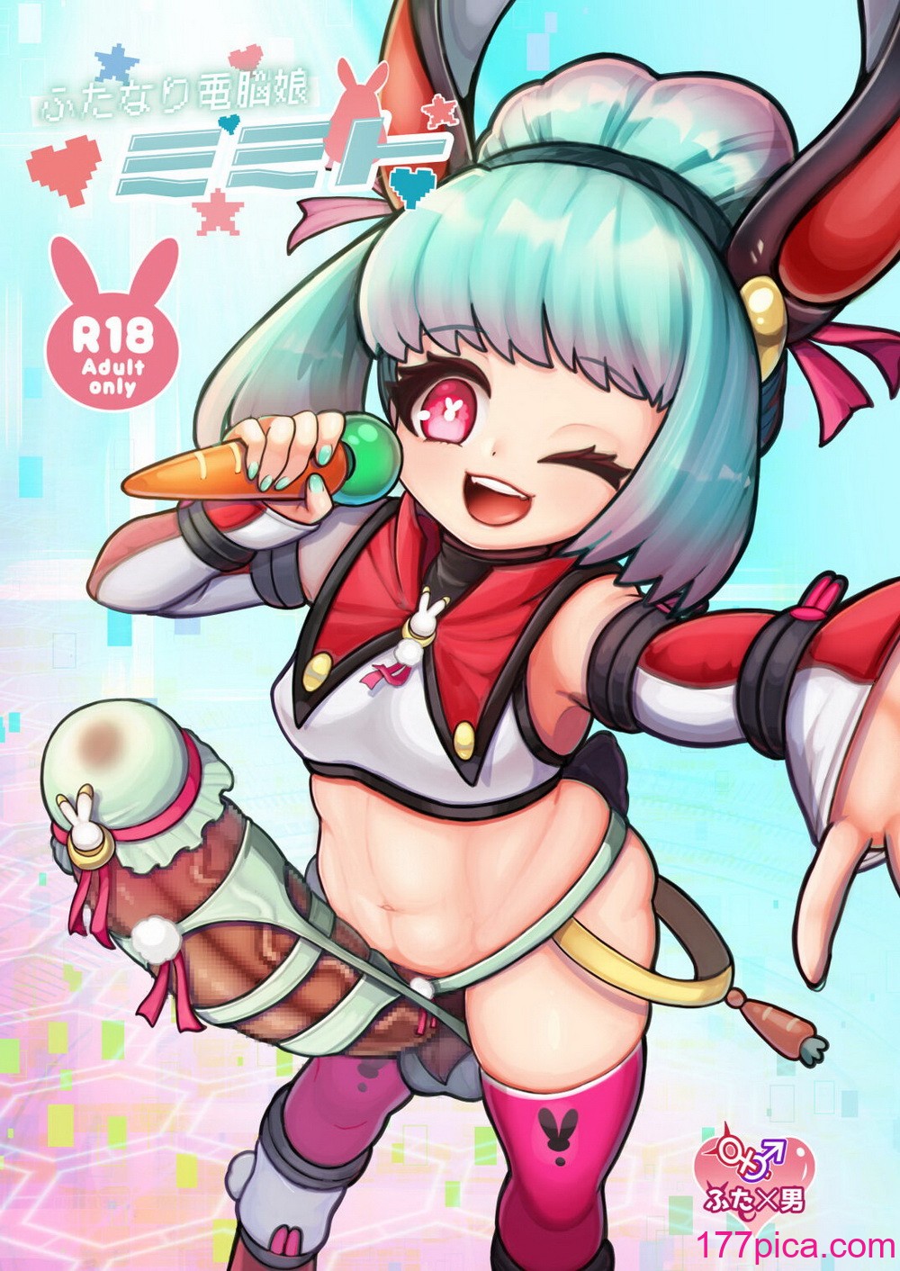 [レティーシャのお昼寝 (千冬)] ふたなり電脳娘ミミト [便宜汉化组] [DL版][47P]-第1章-图片1