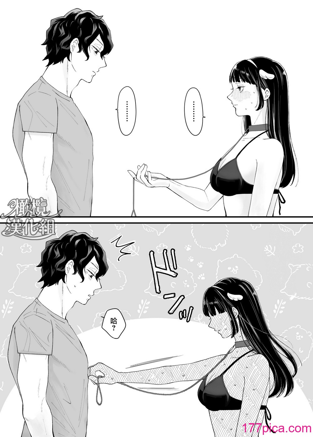 [蘭々] 七日後に雌犬になる女の子の話｜七日后成为母狗的女孩的故事 [橄榄汉化组][110P]-第1章-图片7