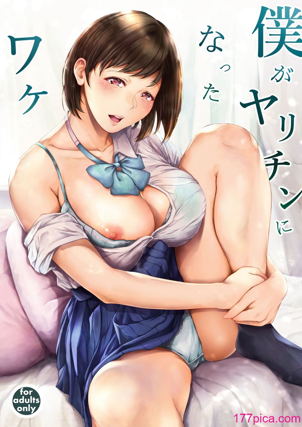 [夜のバンド (真夜中足穂)] 僕がヤリチンになったワケ【1-4】[274P]-第1章-图片2