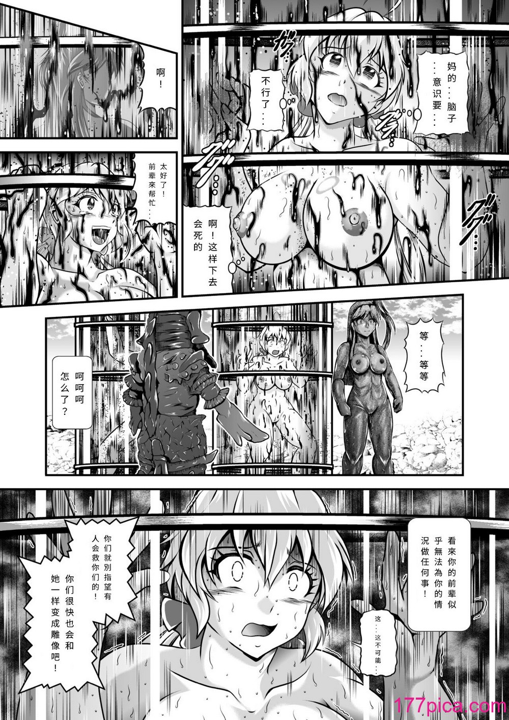 スタジオきゃうん (村上雅贵)] 戦姫全灭Ｒ EP02立〇响＆雪音ク〇ス (戦姫绝唱シンフォギア) [汉化版][49P]-第4章-图片2