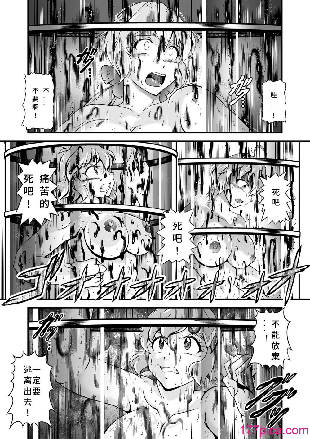 スタジオきゃうん (村上雅贵)] 戦姫全灭Ｒ EP02立〇响＆雪音ク〇ス (戦姫绝唱シンフォギア) [汉化版][49P]-第4章-图片3