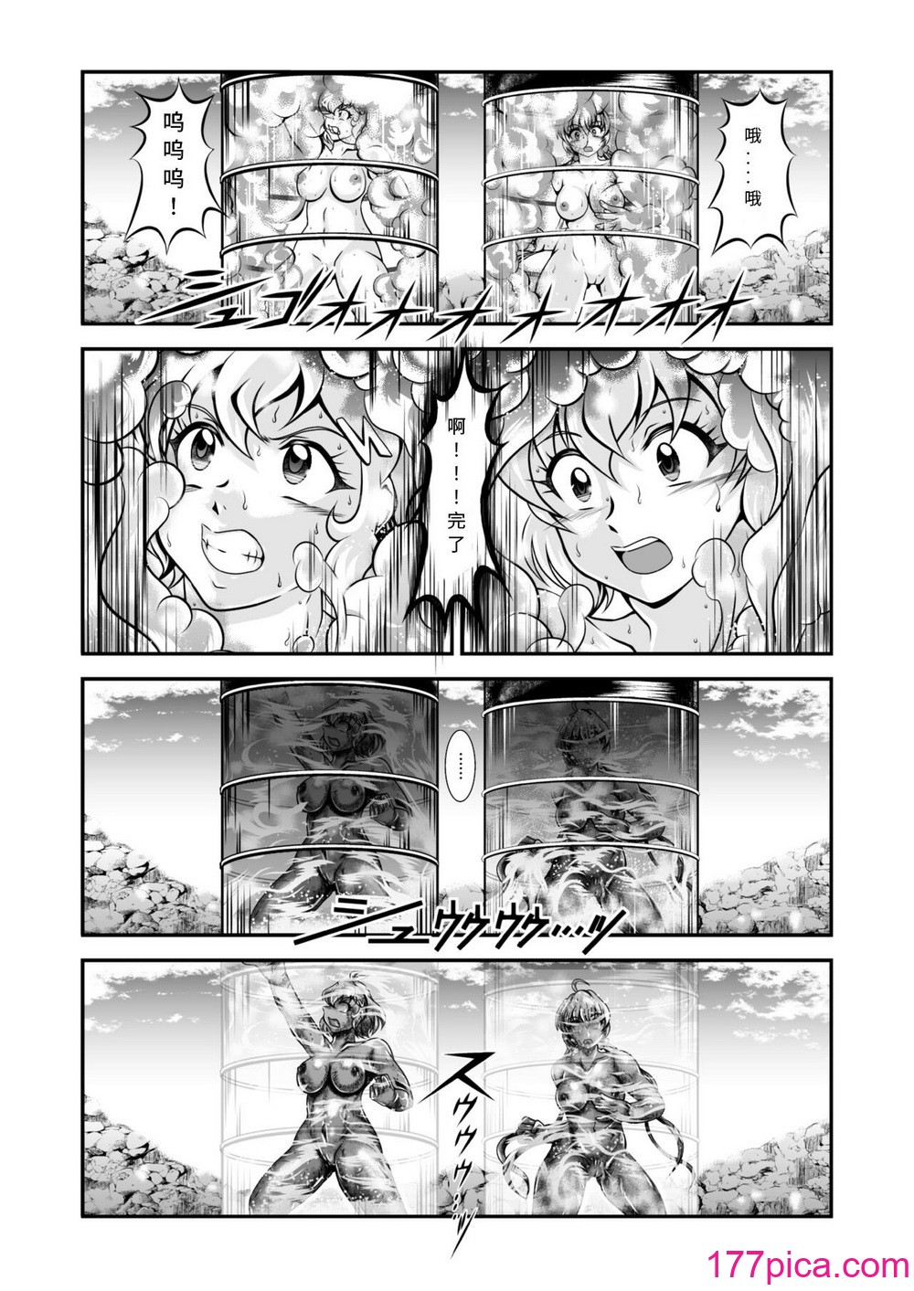 スタジオきゃうん (村上雅贵)] 戦姫全灭Ｒ EP02立〇响＆雪音ク〇ス (戦姫绝唱シンフォギア) [汉化版][49P]-第4章-图片5