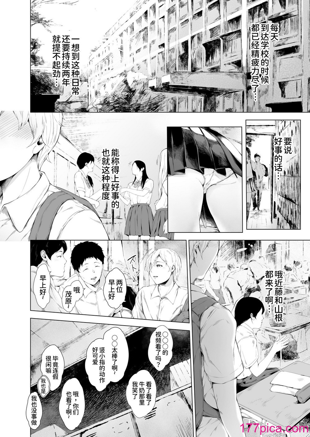 [夜のバンド (真夜中足穂)] 僕がヤリチンになったワケ【1-4】[274P]-第1章-图片7